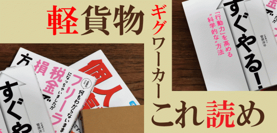 本これ読め