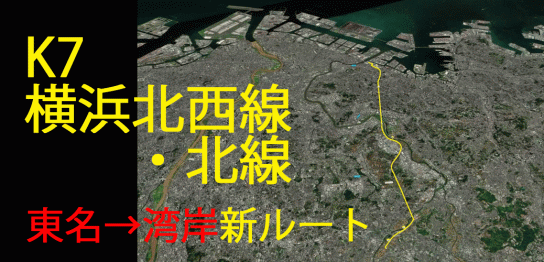 ほくせいせん、きたせん開通