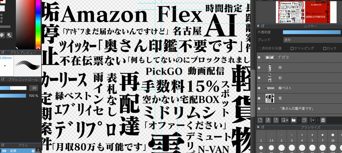 フリー画像