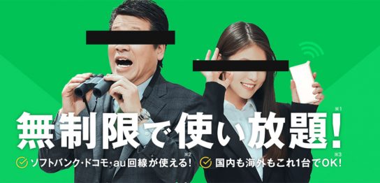 通信サービス2020秋