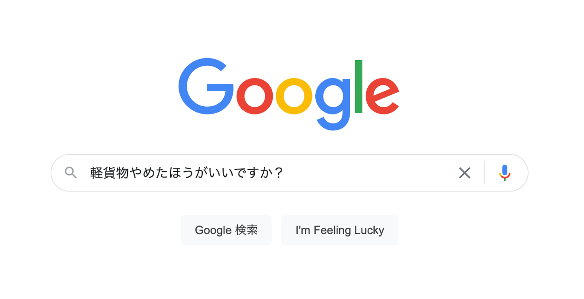 軽貨物ギグワーク稼げる？