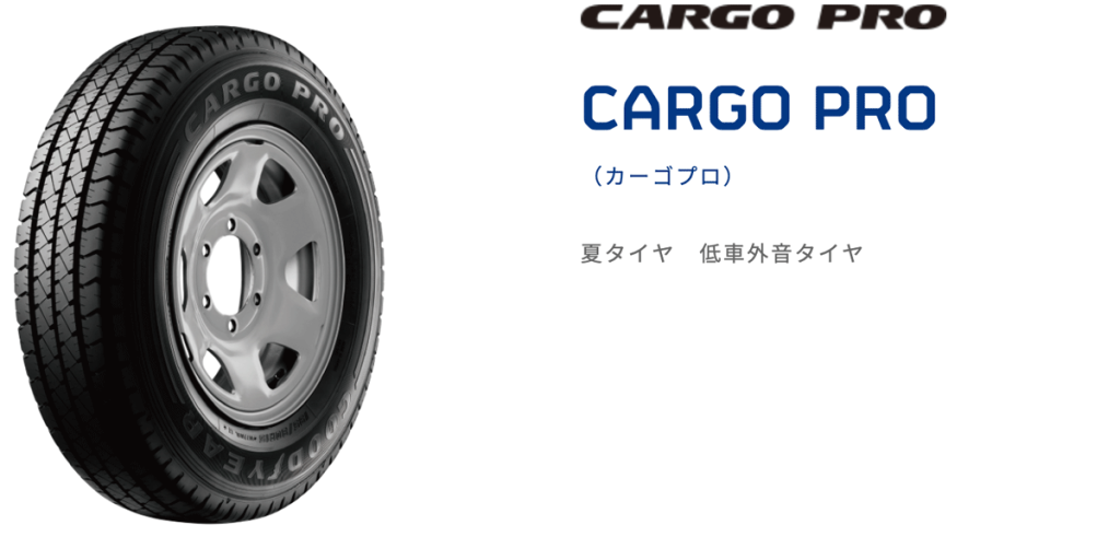 cargo pro